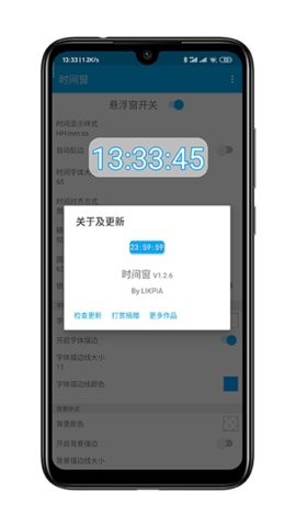 时间窗