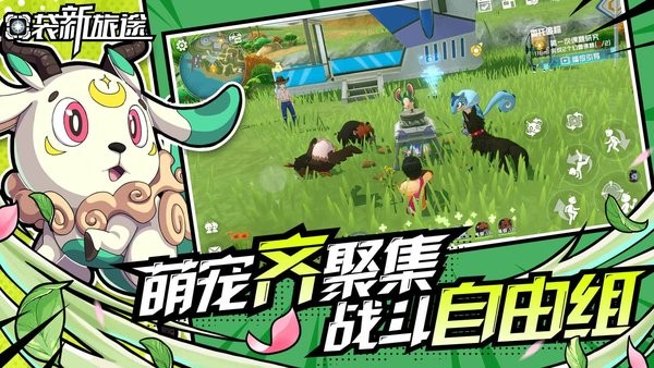 口袋新旅途