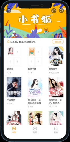 小书狐