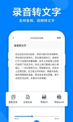 小米录音机
