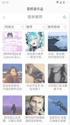 昔枫音乐盒