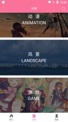 OWO壁纸