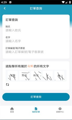 大湾区航空