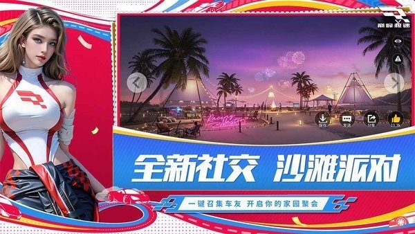 巅峰极速oppo渠道服