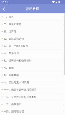 菜鸟学C语言