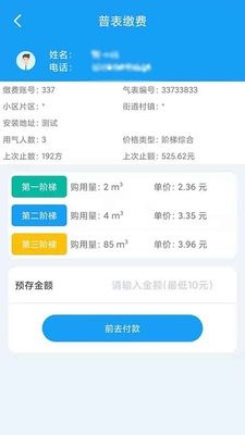 乔松燃宝