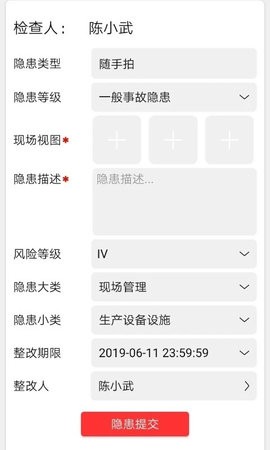 微安全app