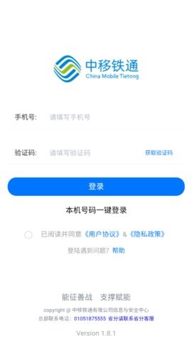 一线传真