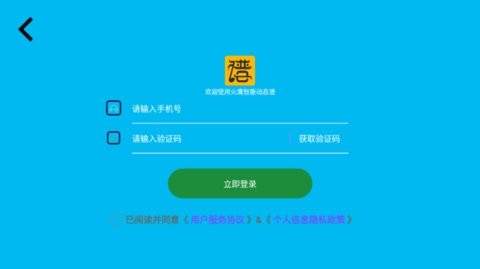 火鹰智能动态谱