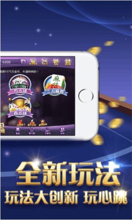 豪利棋牌老版