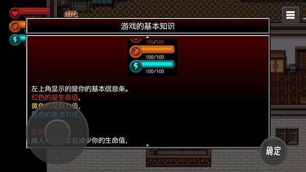 生存边缘