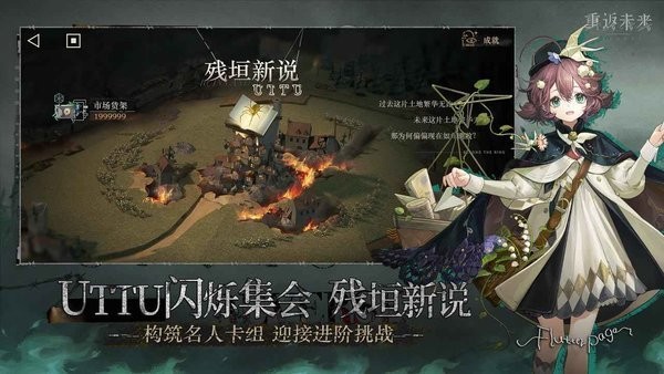 重返未来1999小米服