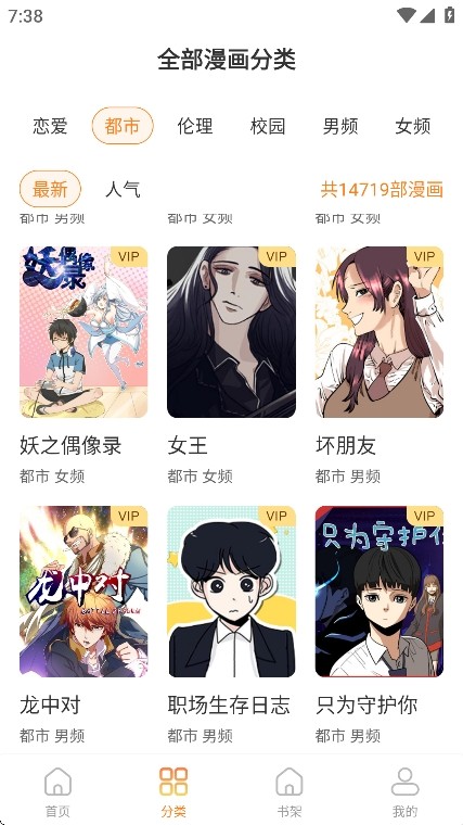 绅度漫画