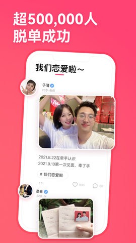 牵手