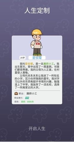 命运之王破解版