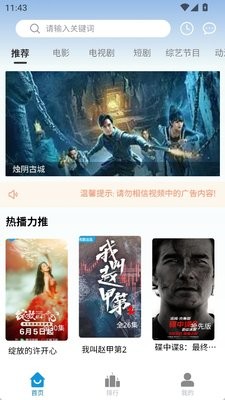 唐僧影视