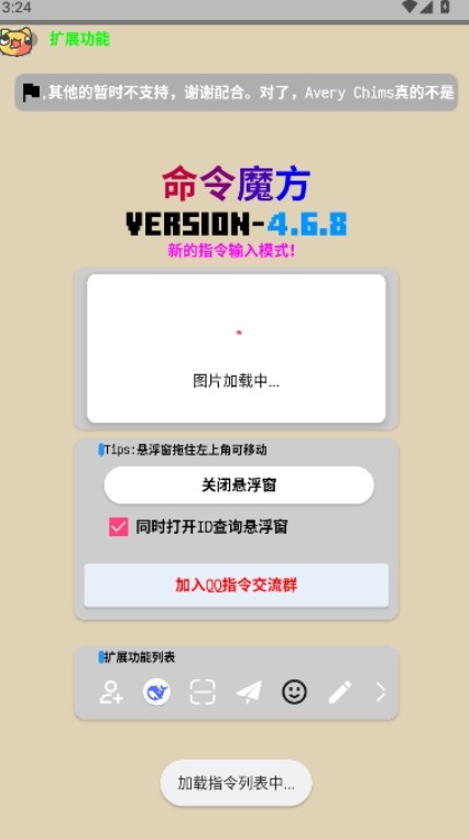 命令魔方