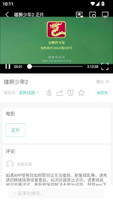 大成影院