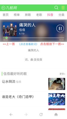 九酷音乐网