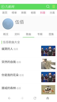九酷音乐网