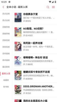电击文库轻小说
