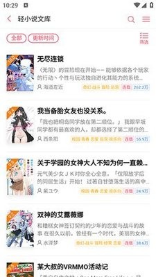 电击文库轻小说