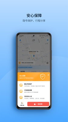 安师傅