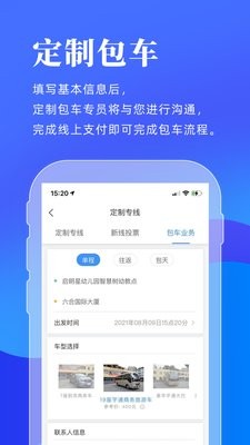 洛阳公交