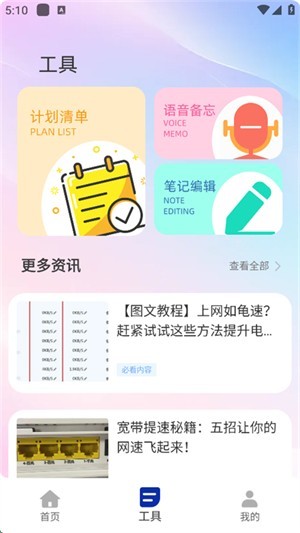 满天星云手机