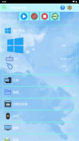 VMboxy x86虚拟机