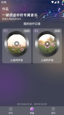 Suno