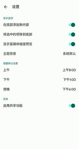 谷歌keep笔记
