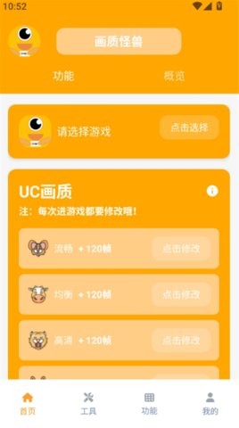 画质怪兽助手