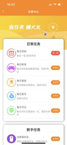 乐酷游戏社区