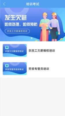 智慧劳务