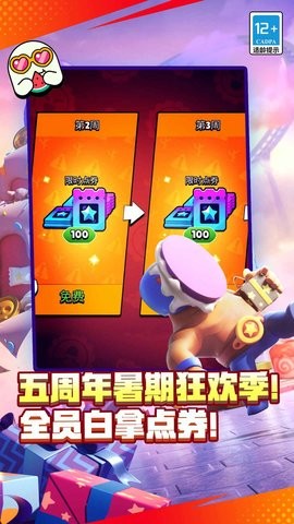 荒野乱斗腾讯版