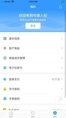 句容人社