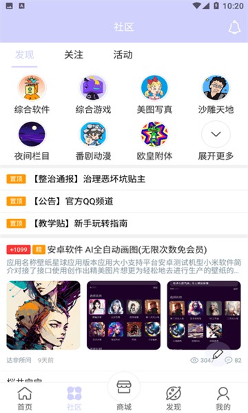 诸君梦幻盒