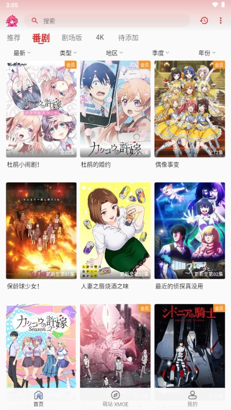 萌站XMOE