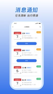 掌上网格