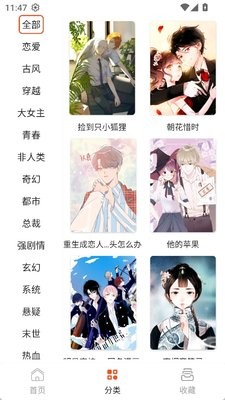 SK漫画