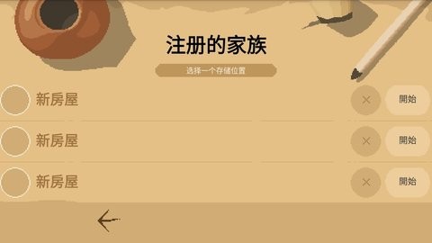 角斗士经理破解版
