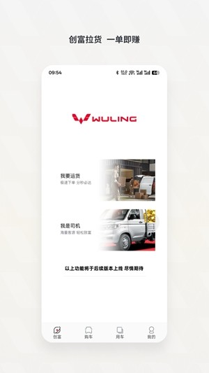 五菱奋斗者