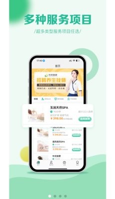 东悦到家