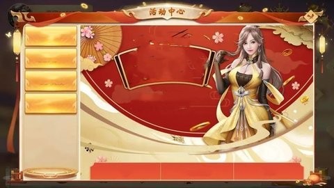 华夏棋牌08686