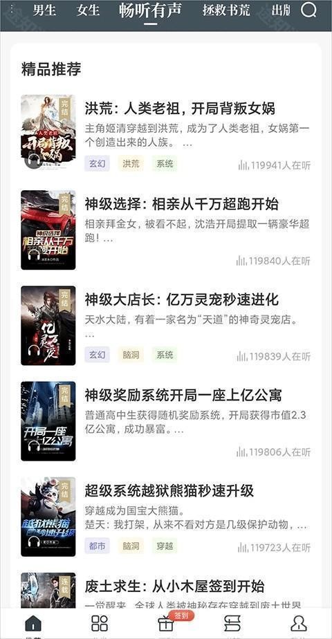 藏龙小说