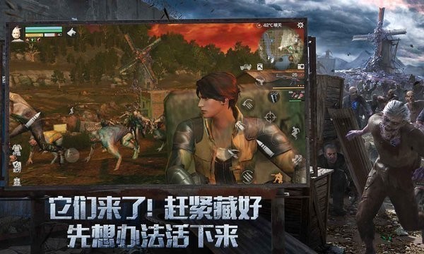 明日之后华为版