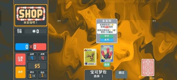 小丑牌宝可梦版