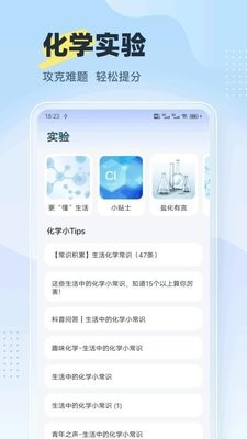 化学实验室NBB
