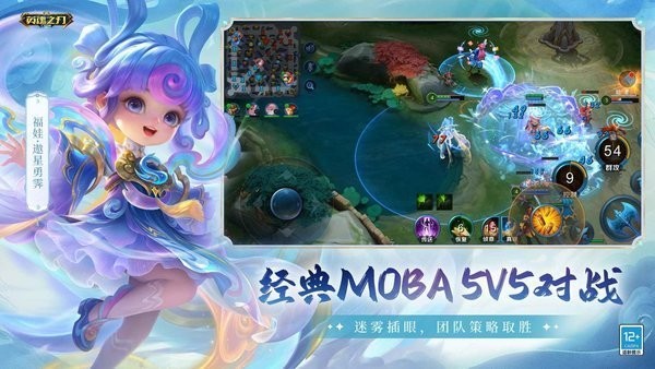 英魂之刃qq登录版